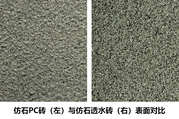 合肥pc彩磚-合肥pc彩磚-肥東縣博文(價格合理)